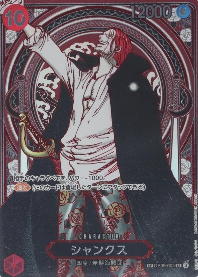 Shanks