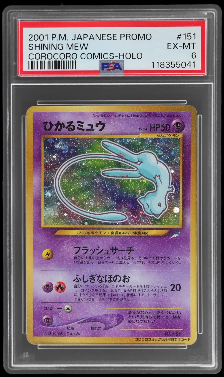 Mew
