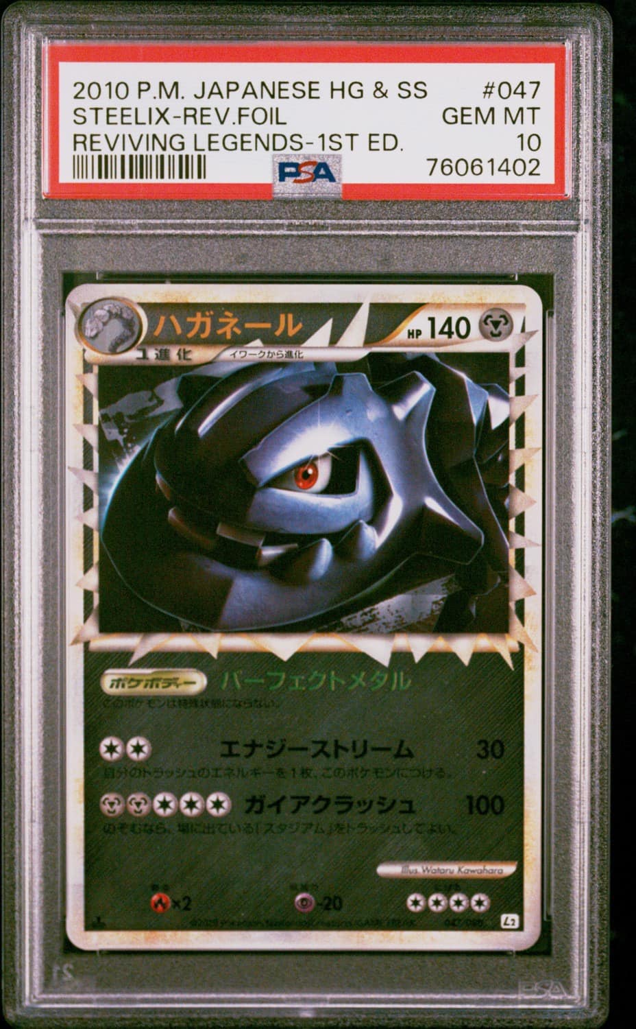 Steelix