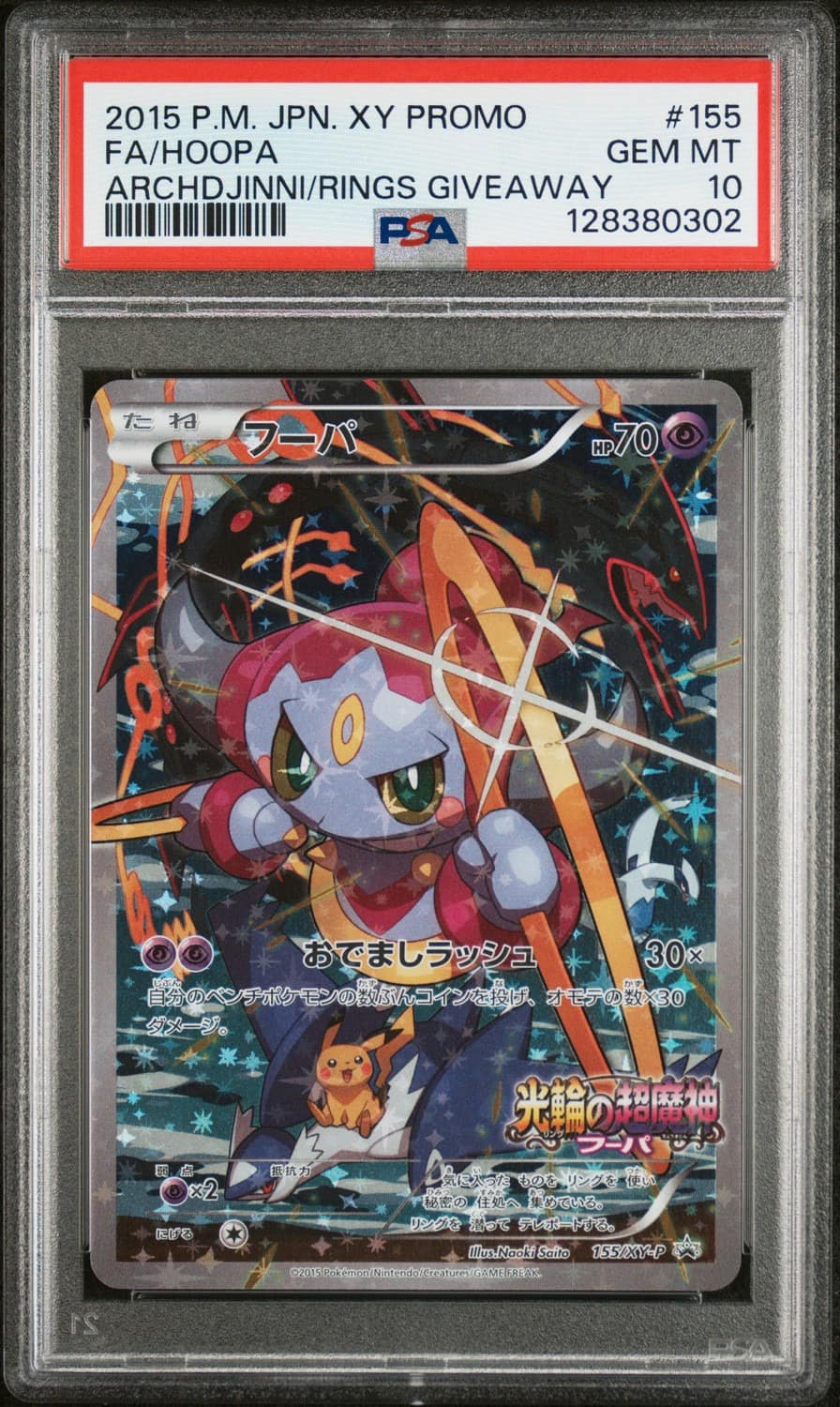 Hoopa