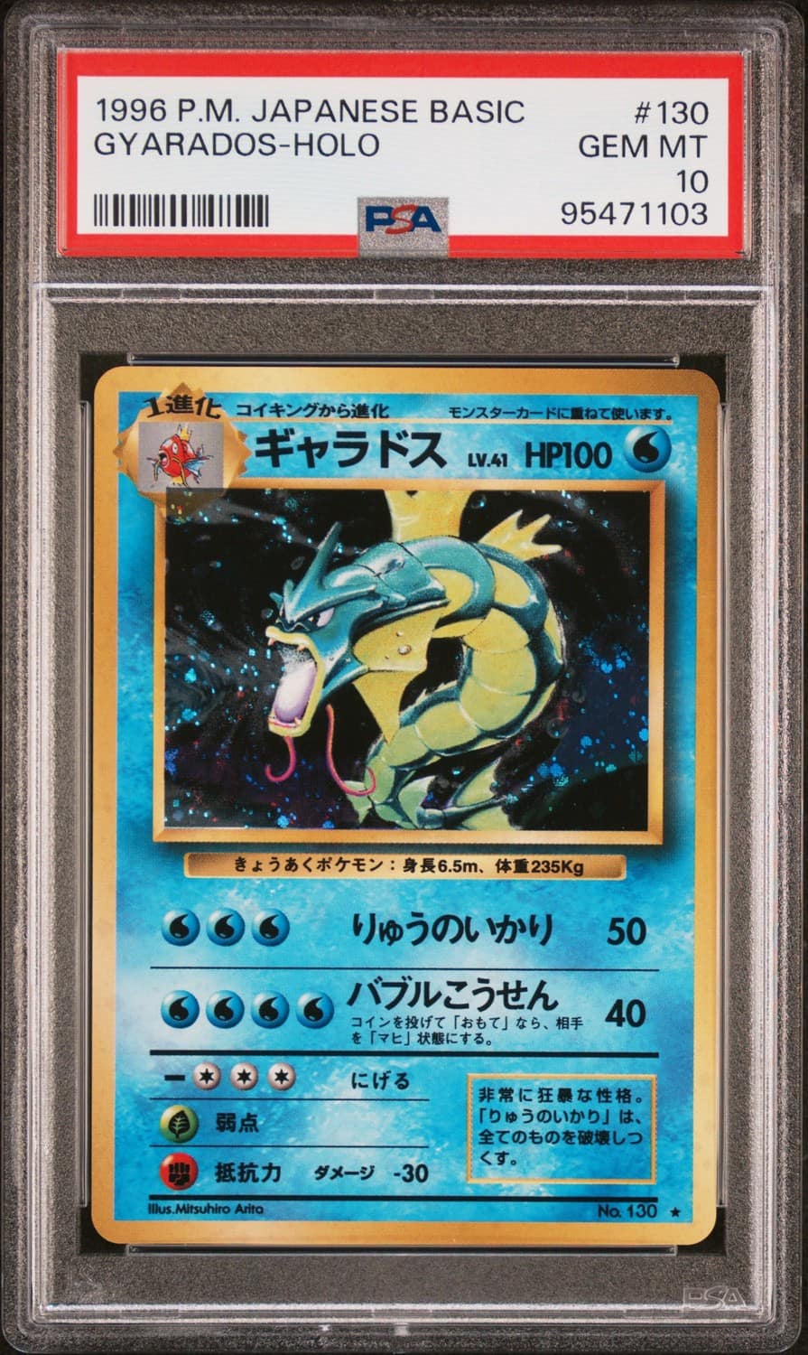 Gyarados