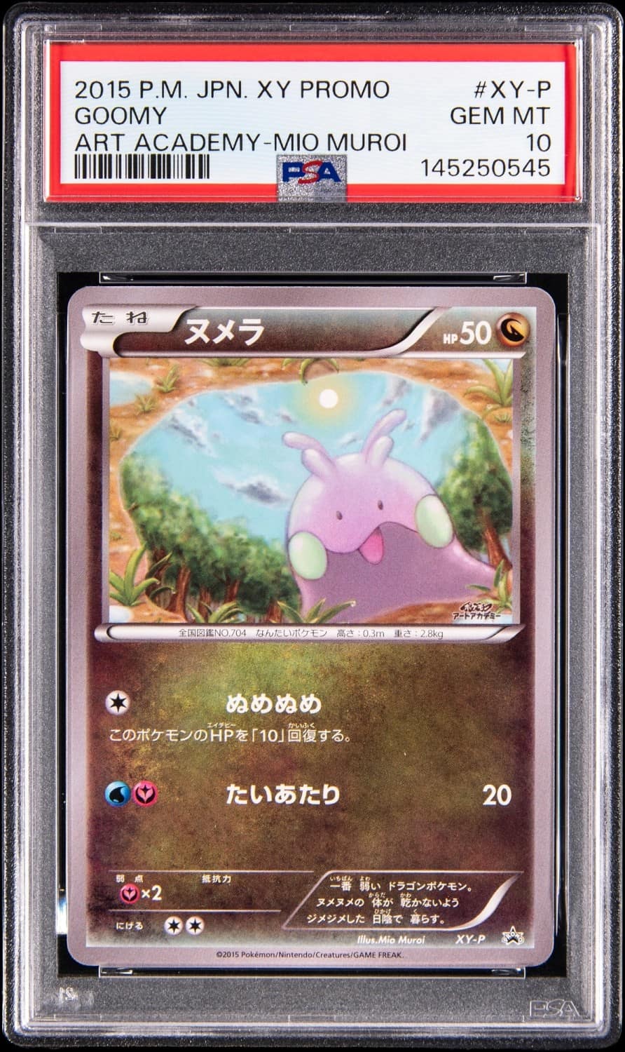 Goomy
