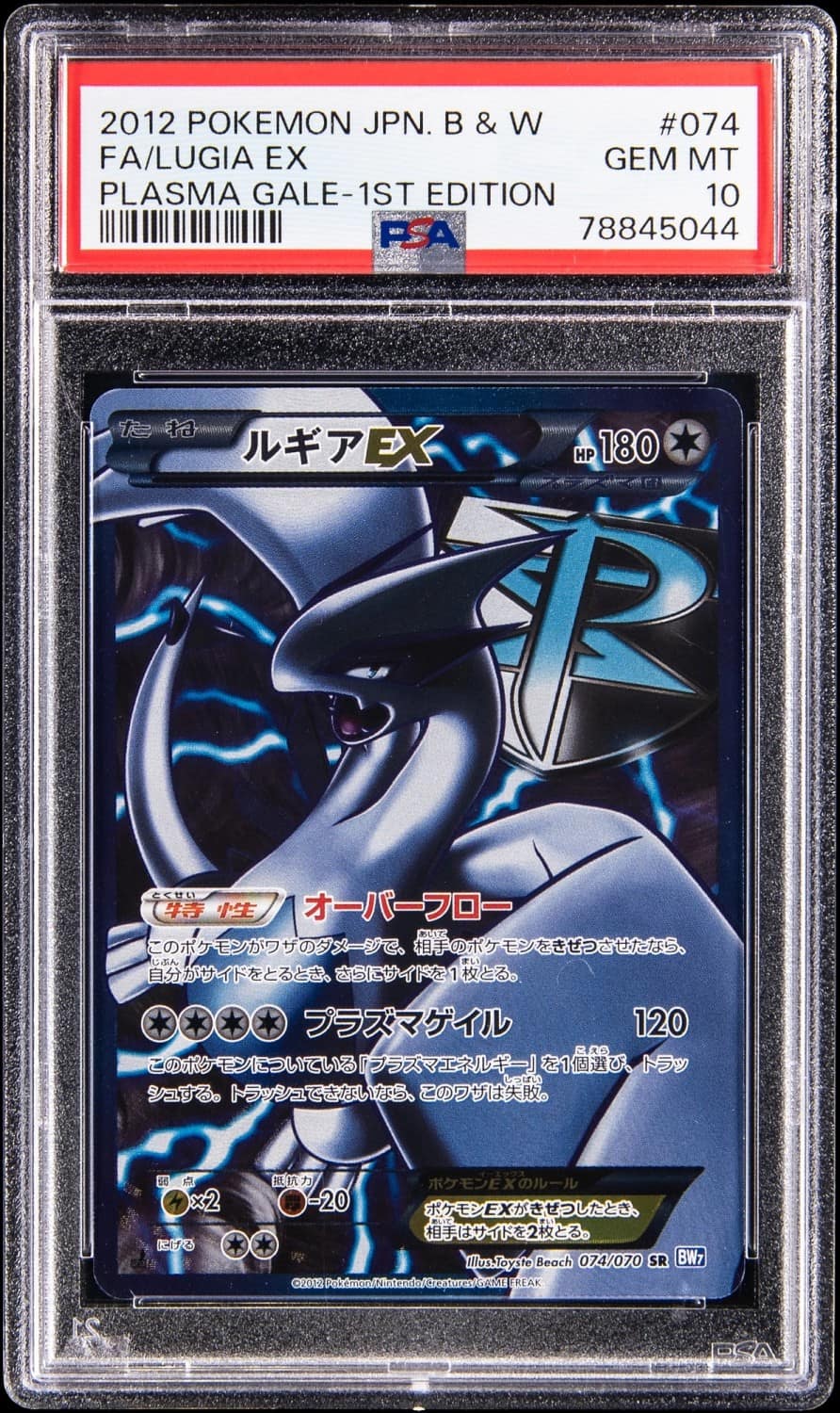 Lugia Ex