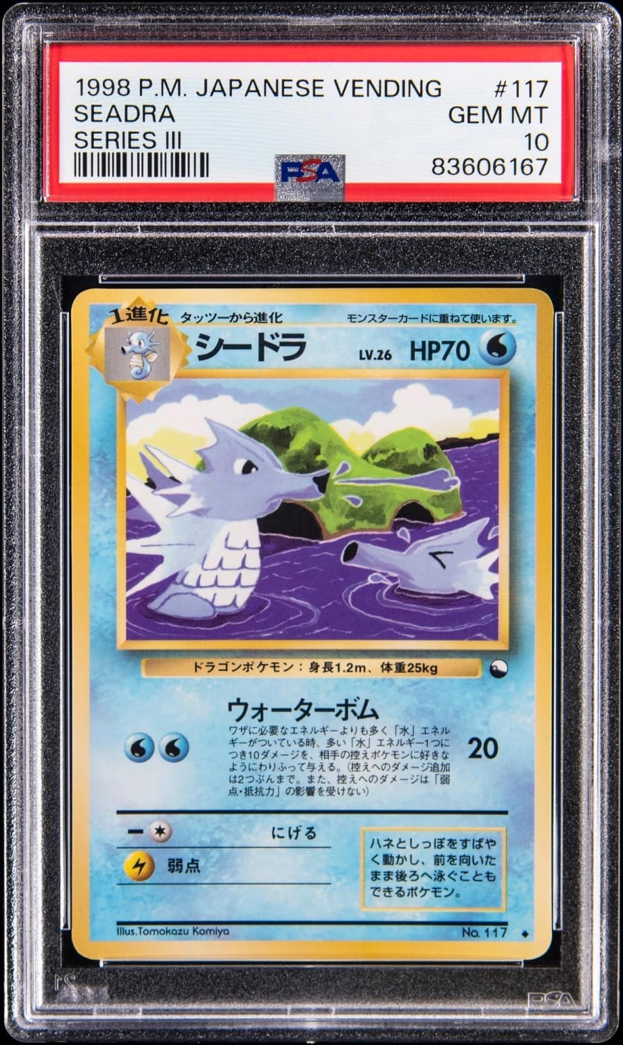 Seadra