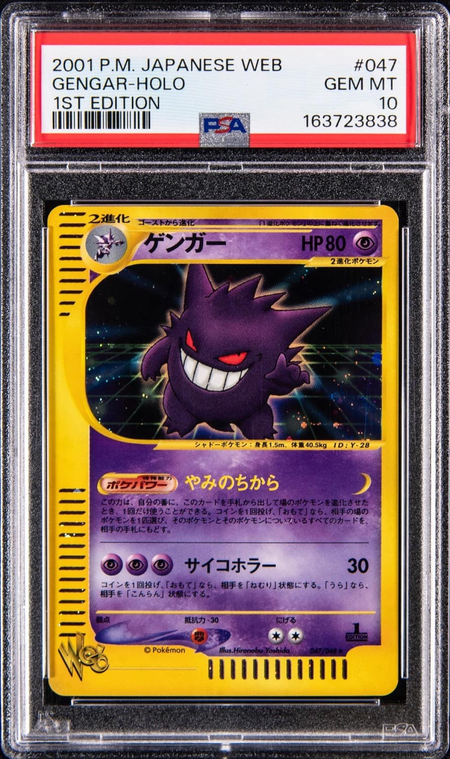 Gengar
