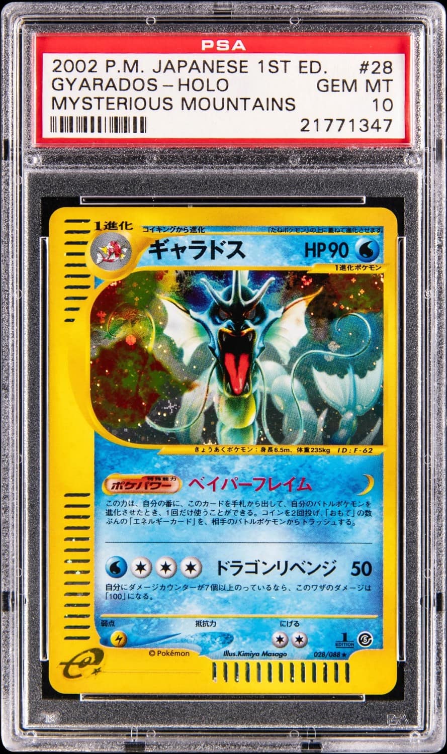 Gyarados