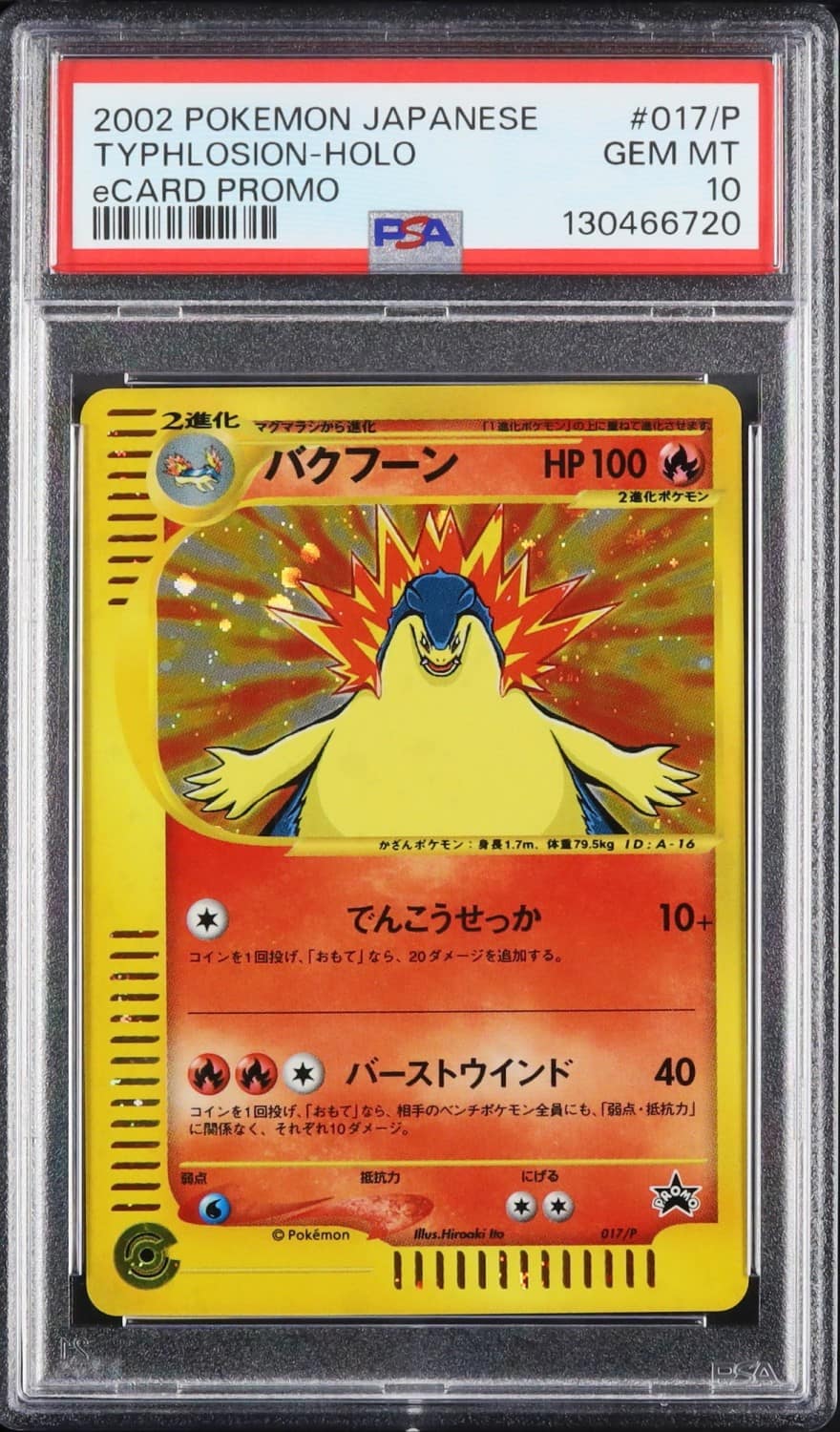 Typhlosion