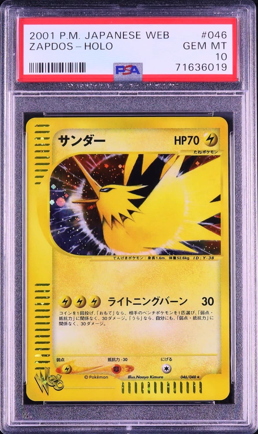 Zapdos