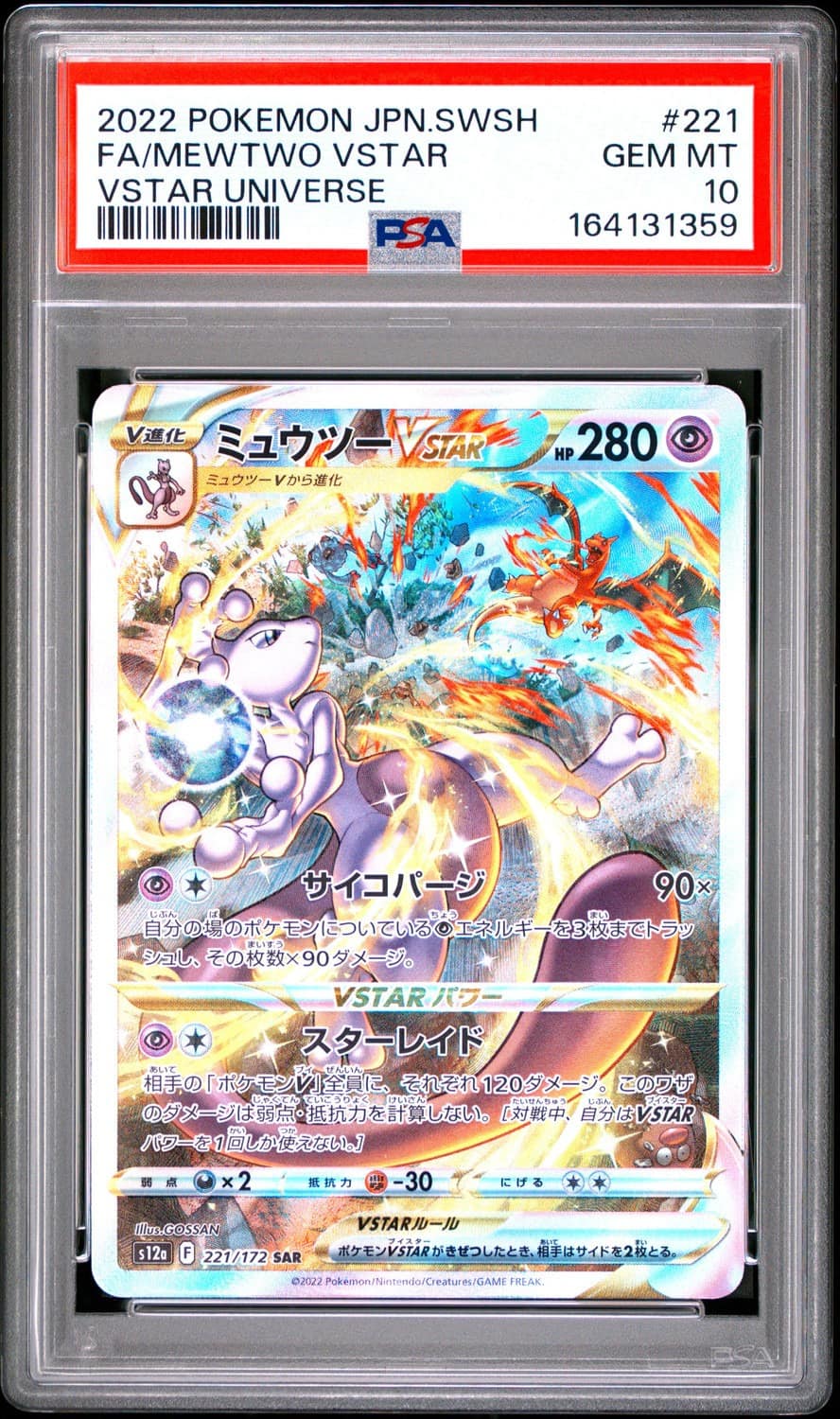 Mewtwo Vstar