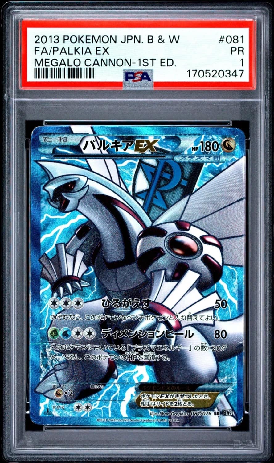 Palkia Ex