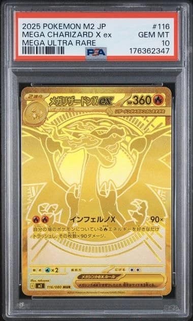 Mega Charizard X Ex