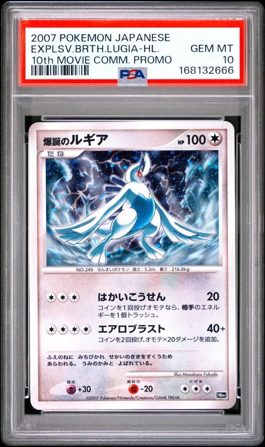 Explosive Birth Lugia