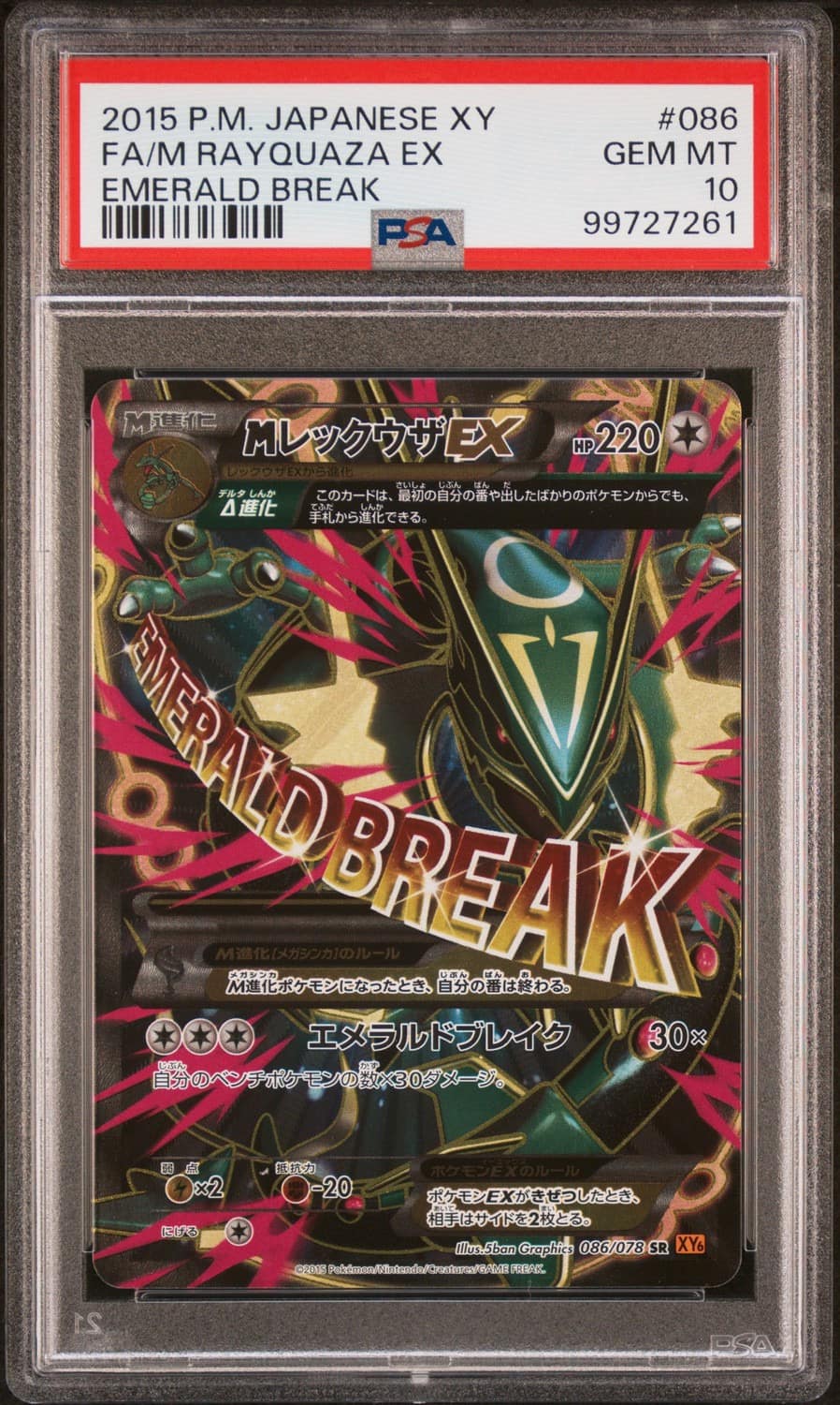 M Rayquaza Ex