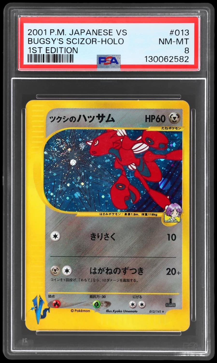 Bugsy'S Scizor