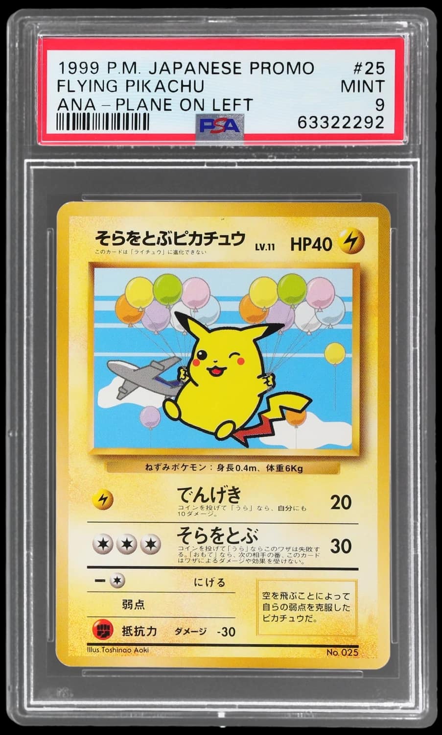 Flying Pikachu