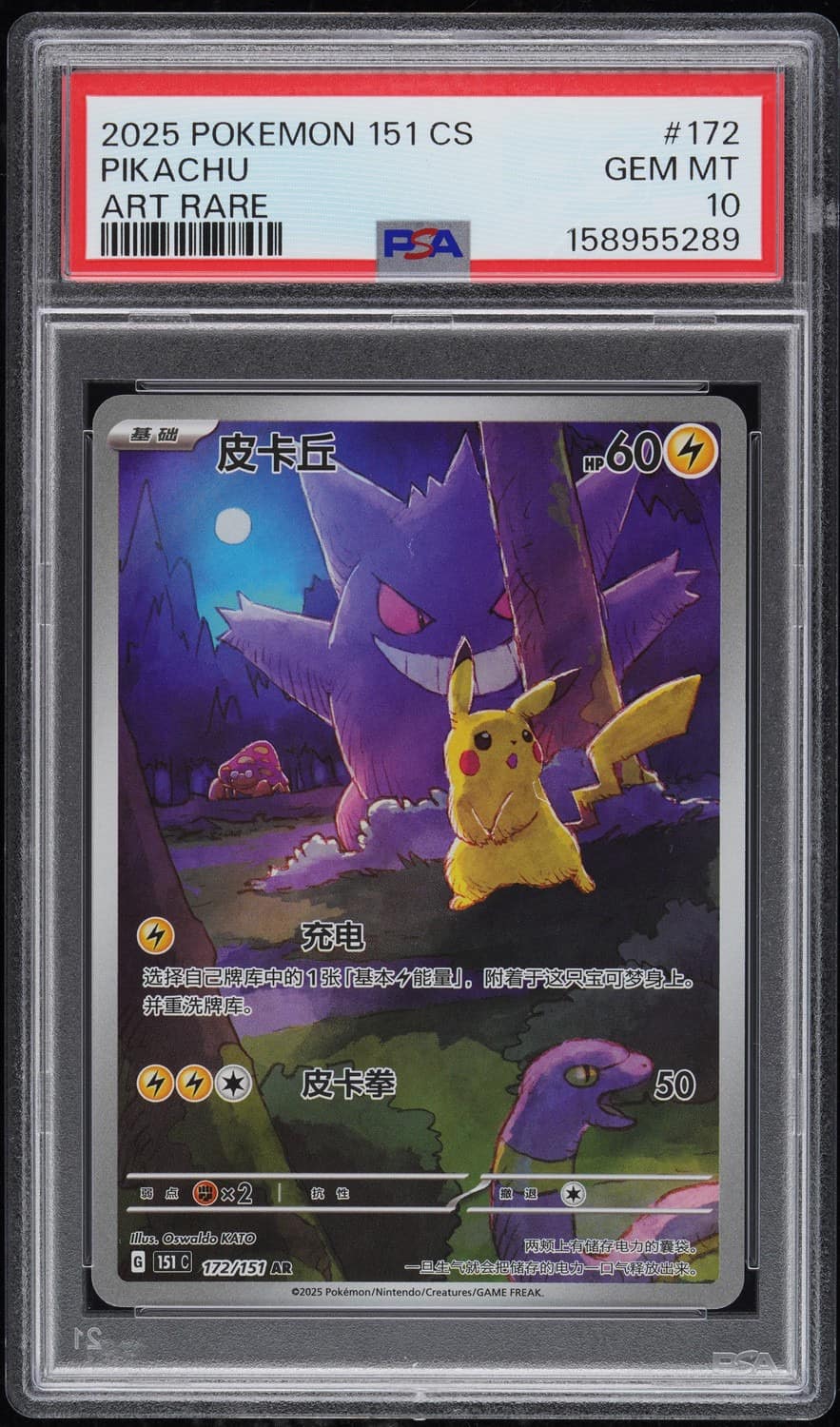 Pikachu