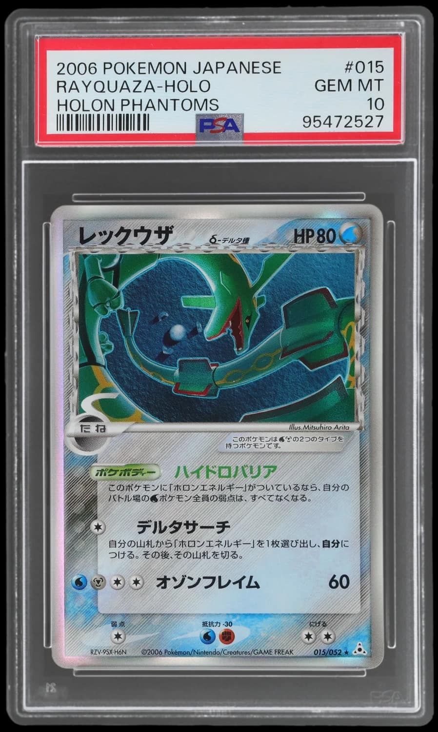 Rayquaza