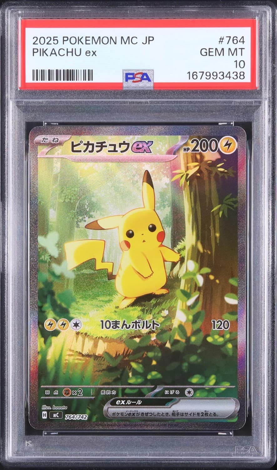 Pikachu Ex