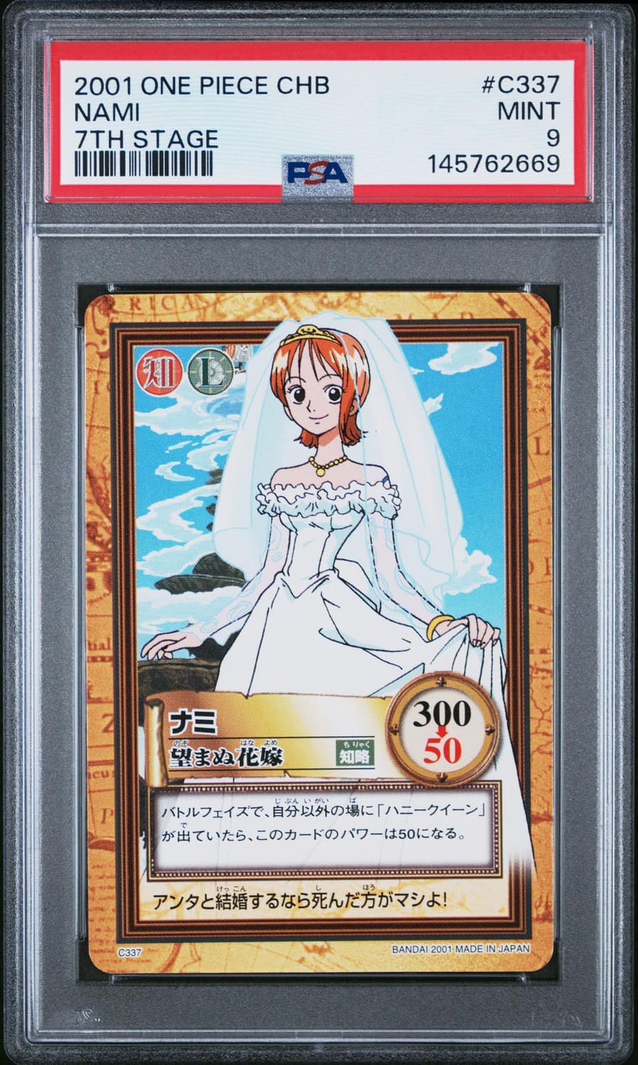 Nami