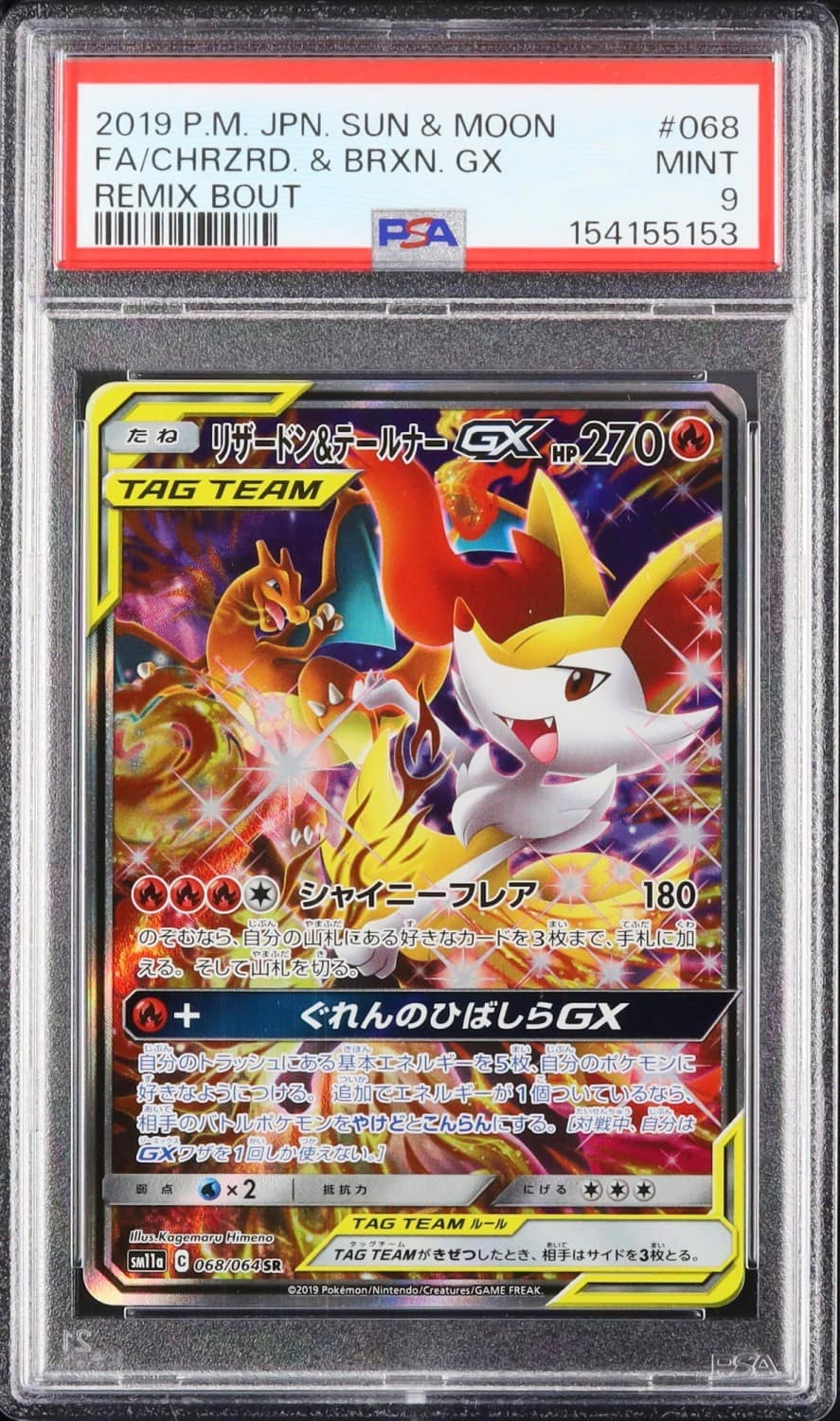 Charizard & Braixen Gx