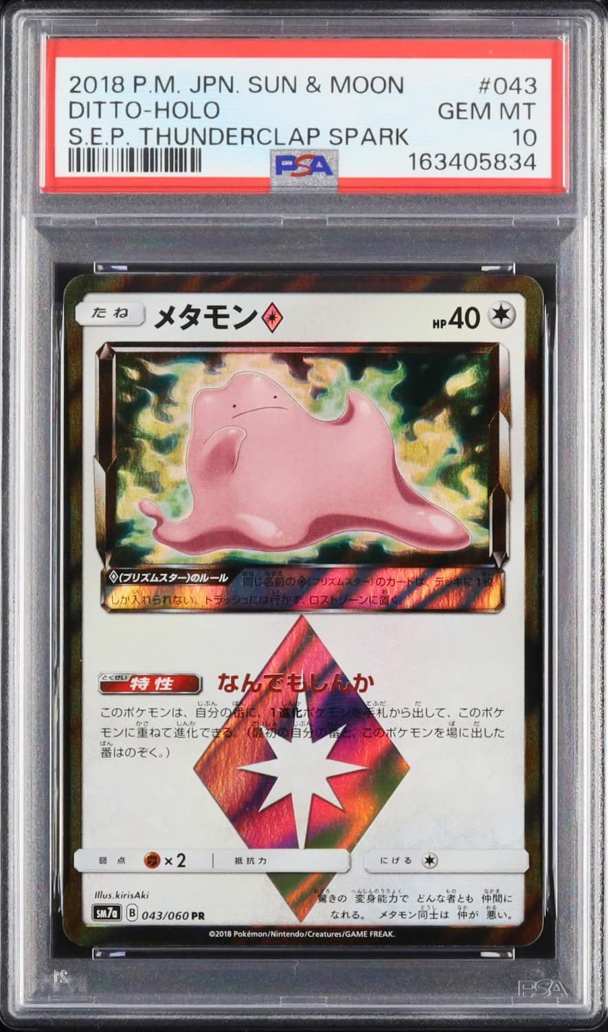 Ditto