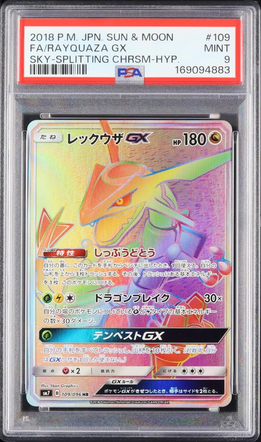 Rayquaza Gx