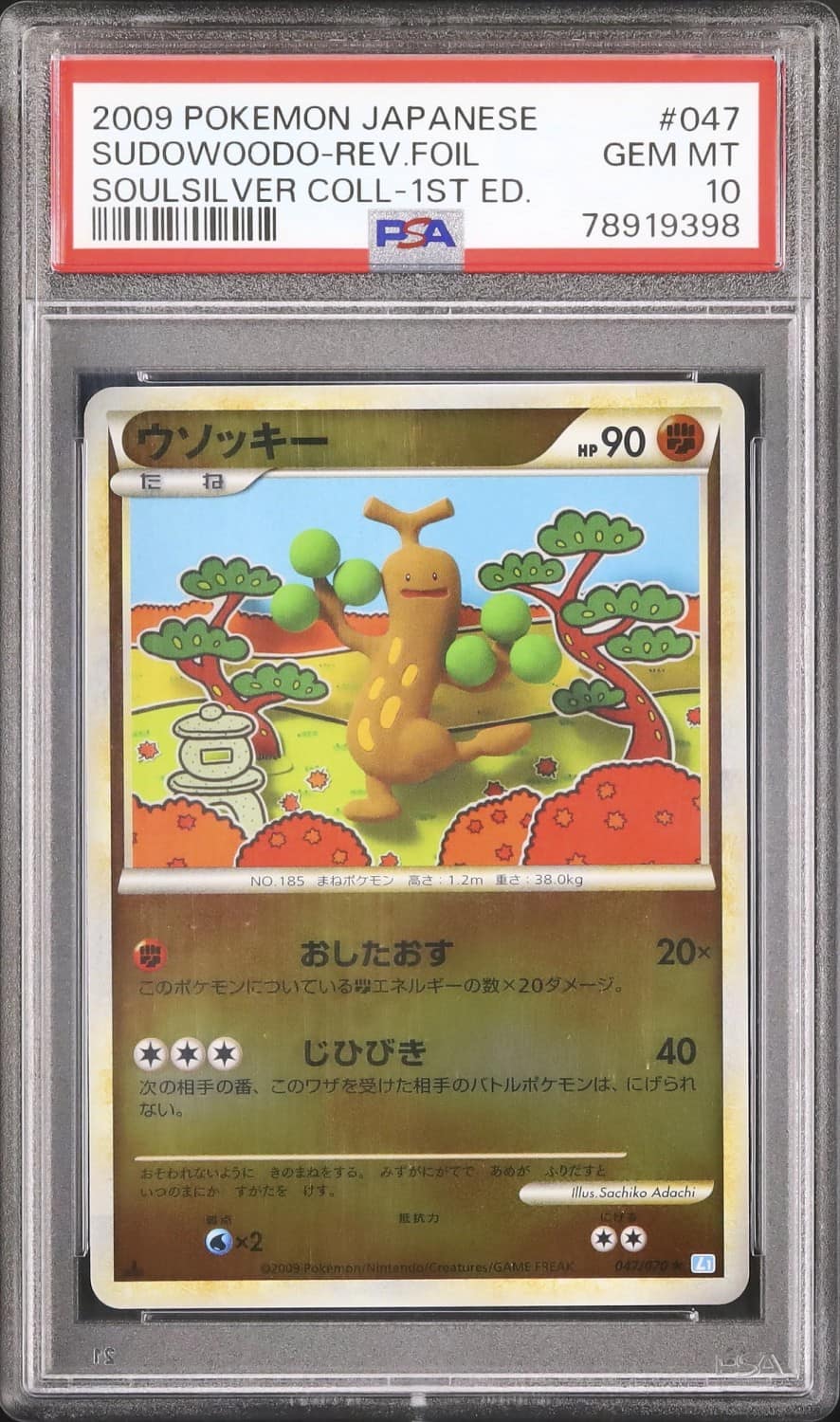 Sudowoodo