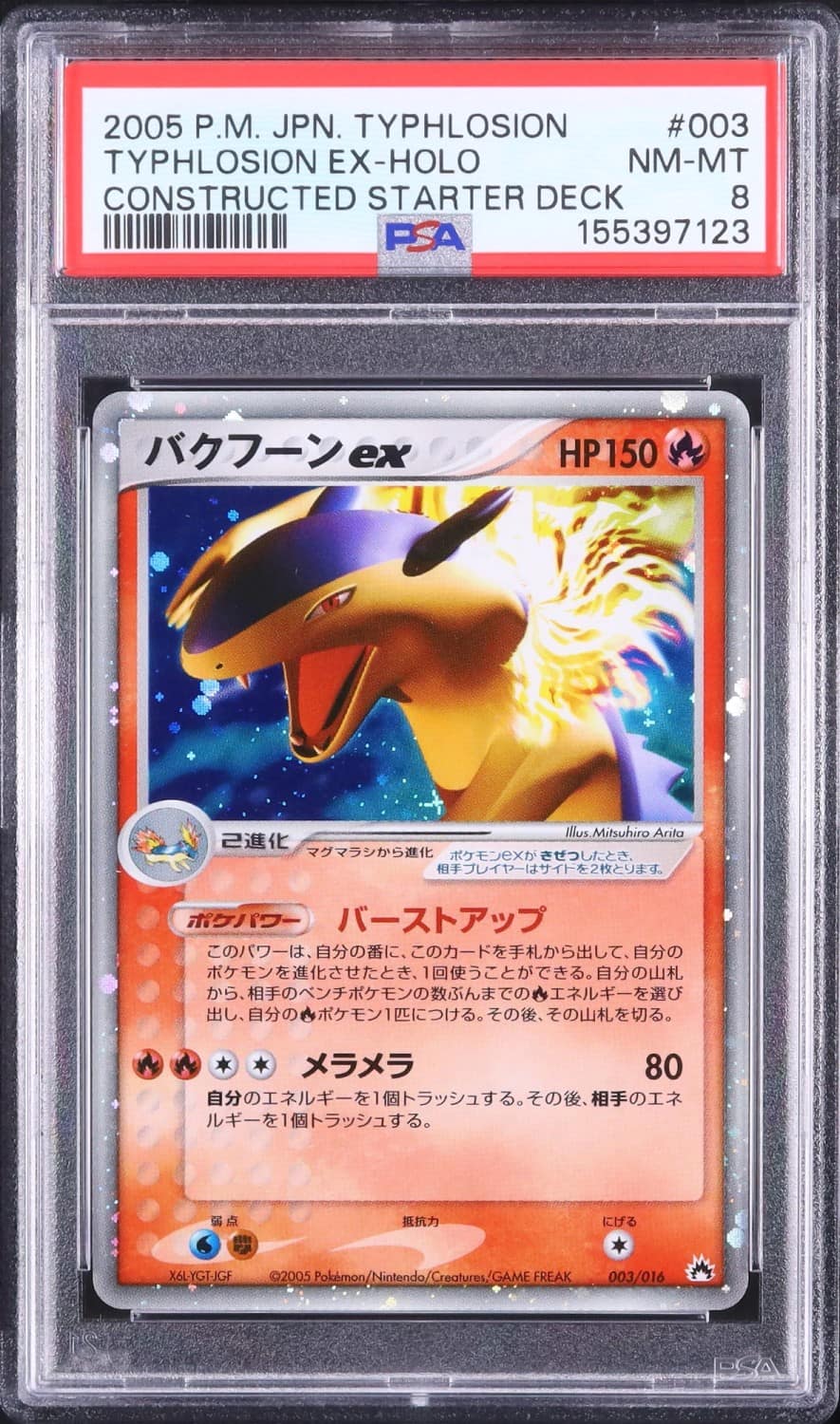 Typhlosion Ex