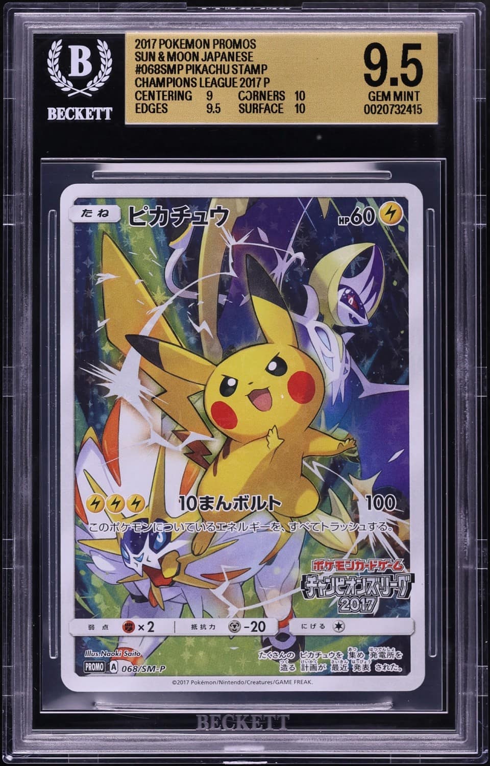 Pikachu
