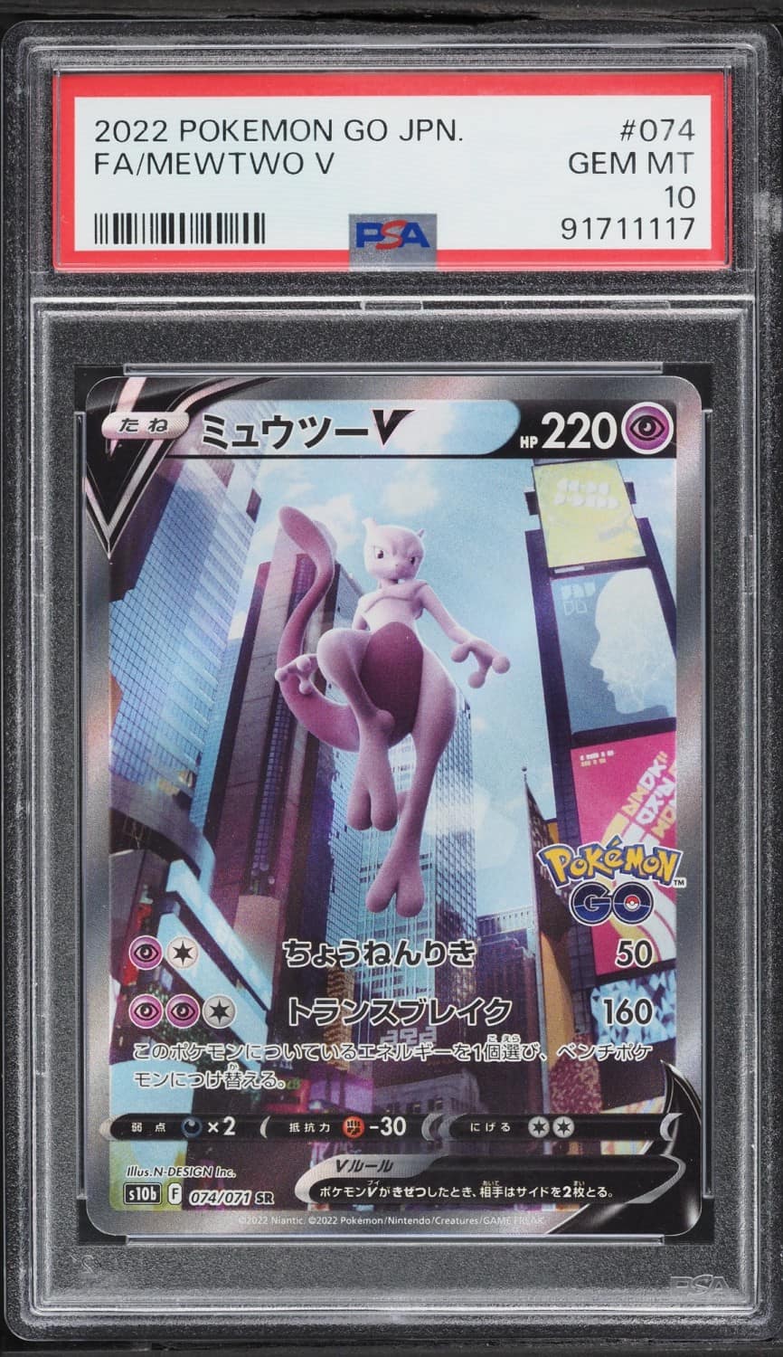 Mewtwo V