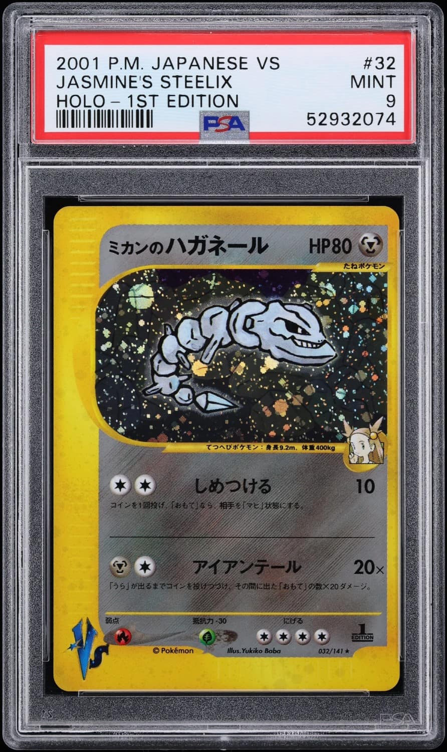 Jasmine'S Steelix