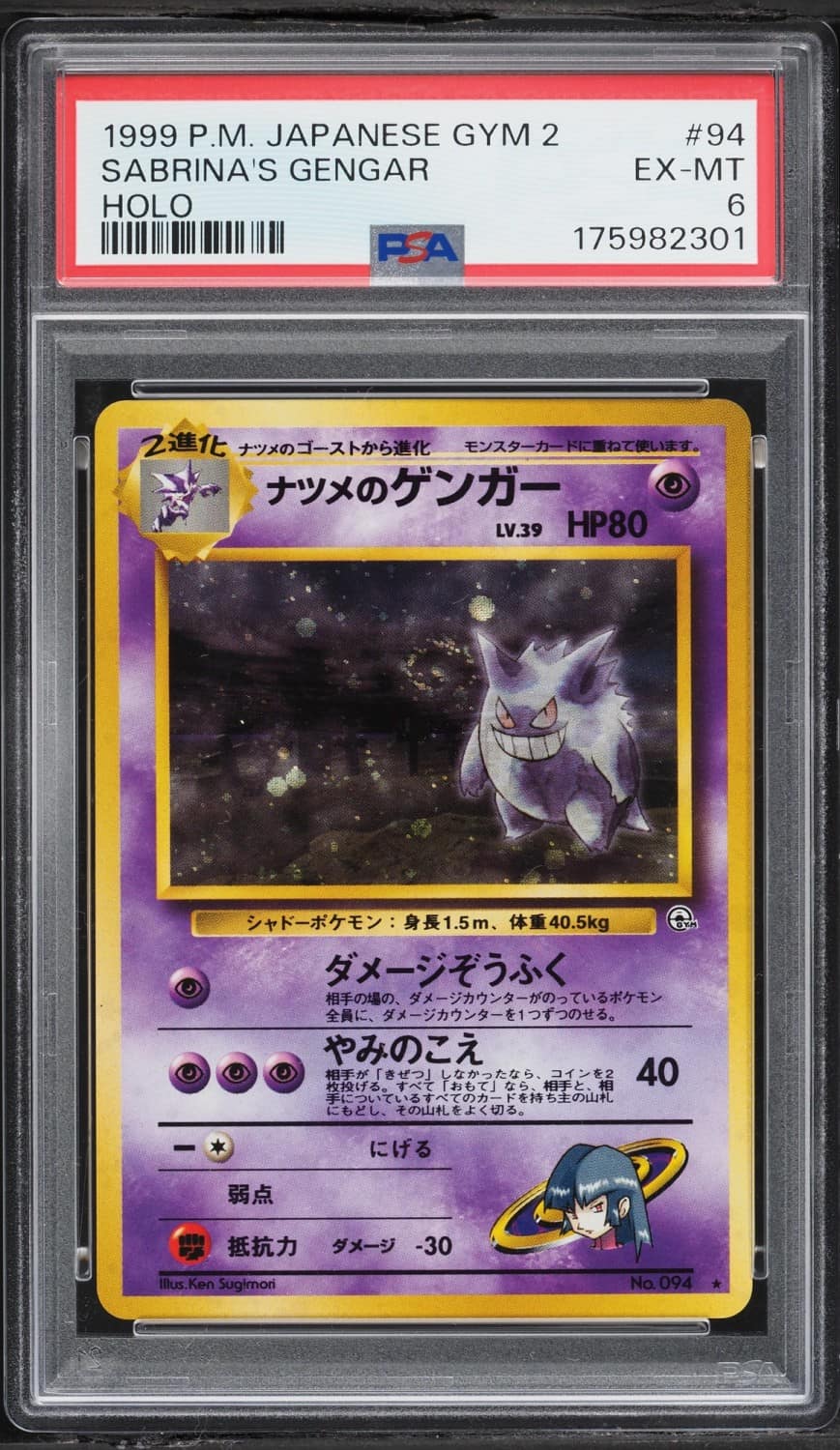 Sabrina'S Gengar