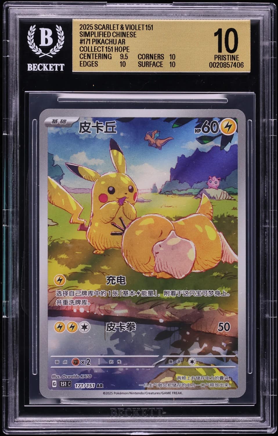 Pikachu