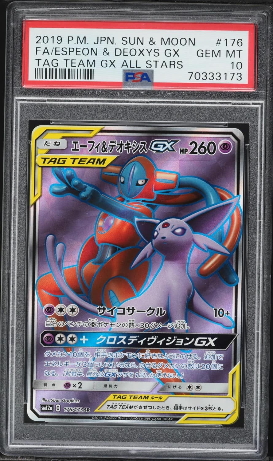 Espeon & Deoxys Gx