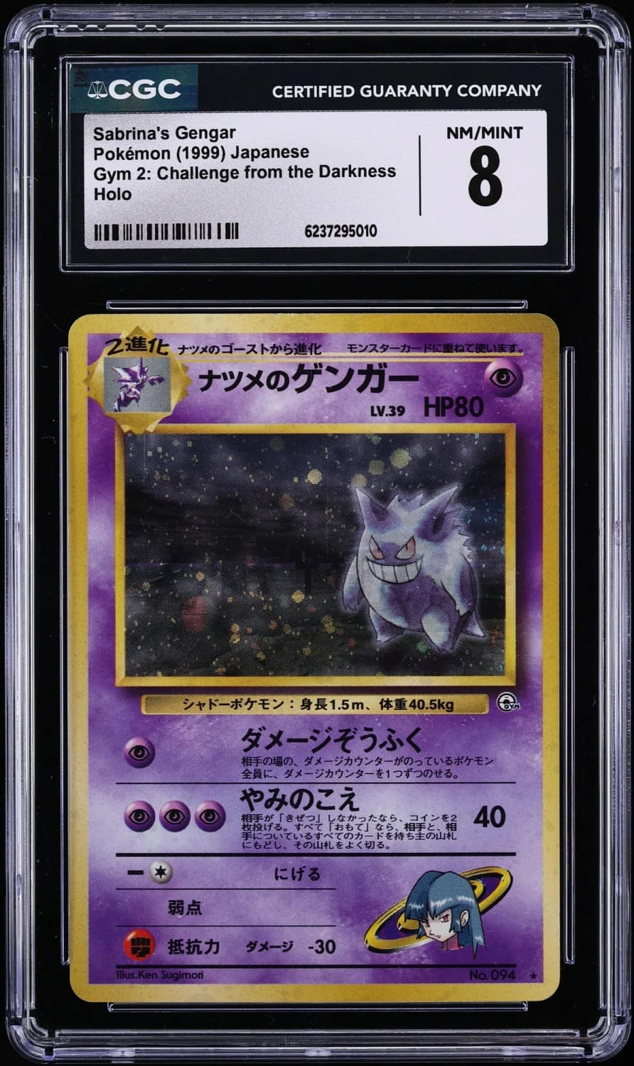Sabrina'S Gengar
