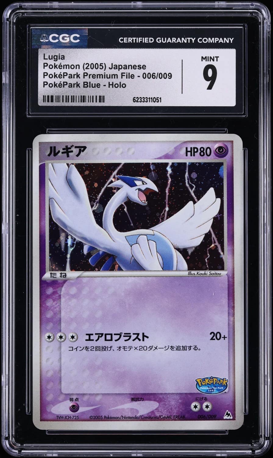 Lugia