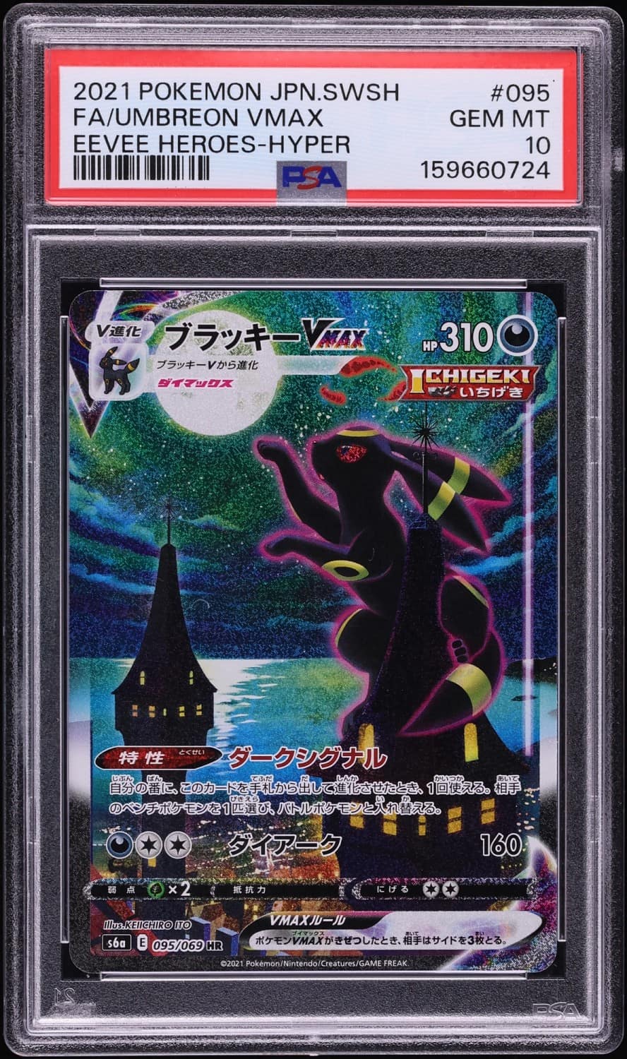 Umbreon Vmax