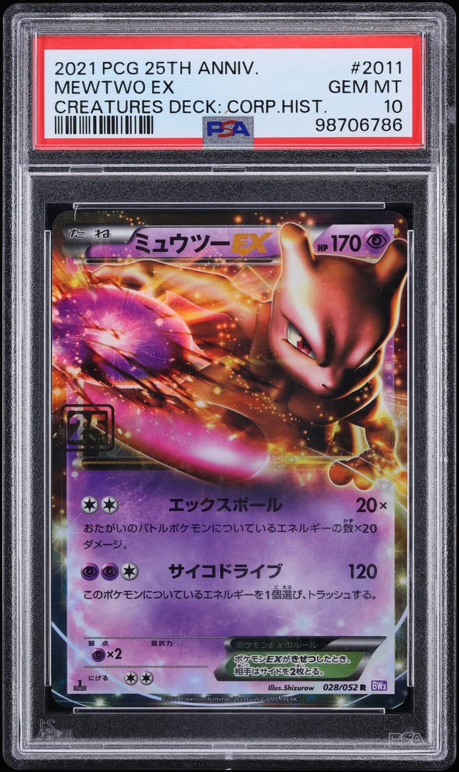 Mewtwo Ex