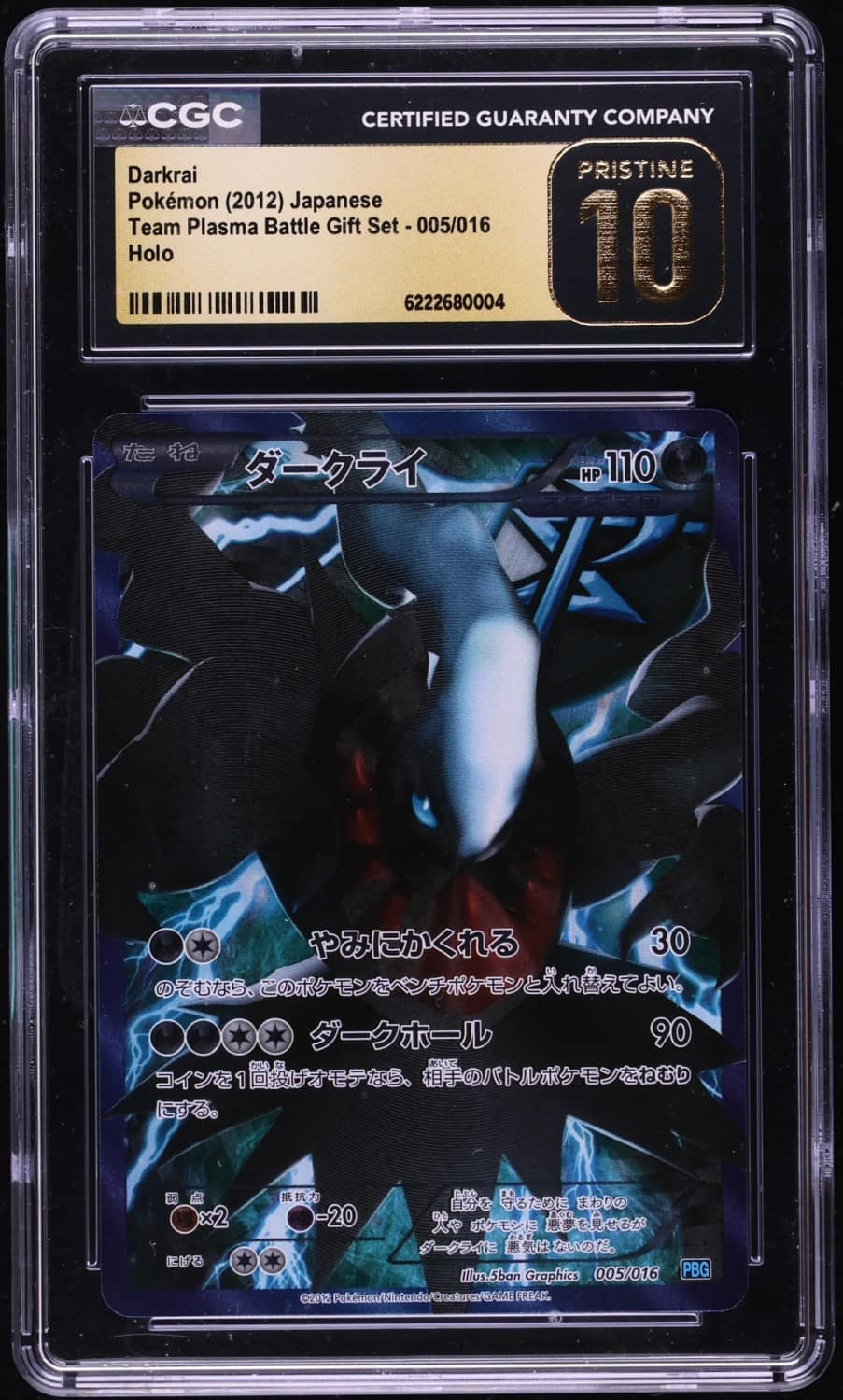 Darkrai
