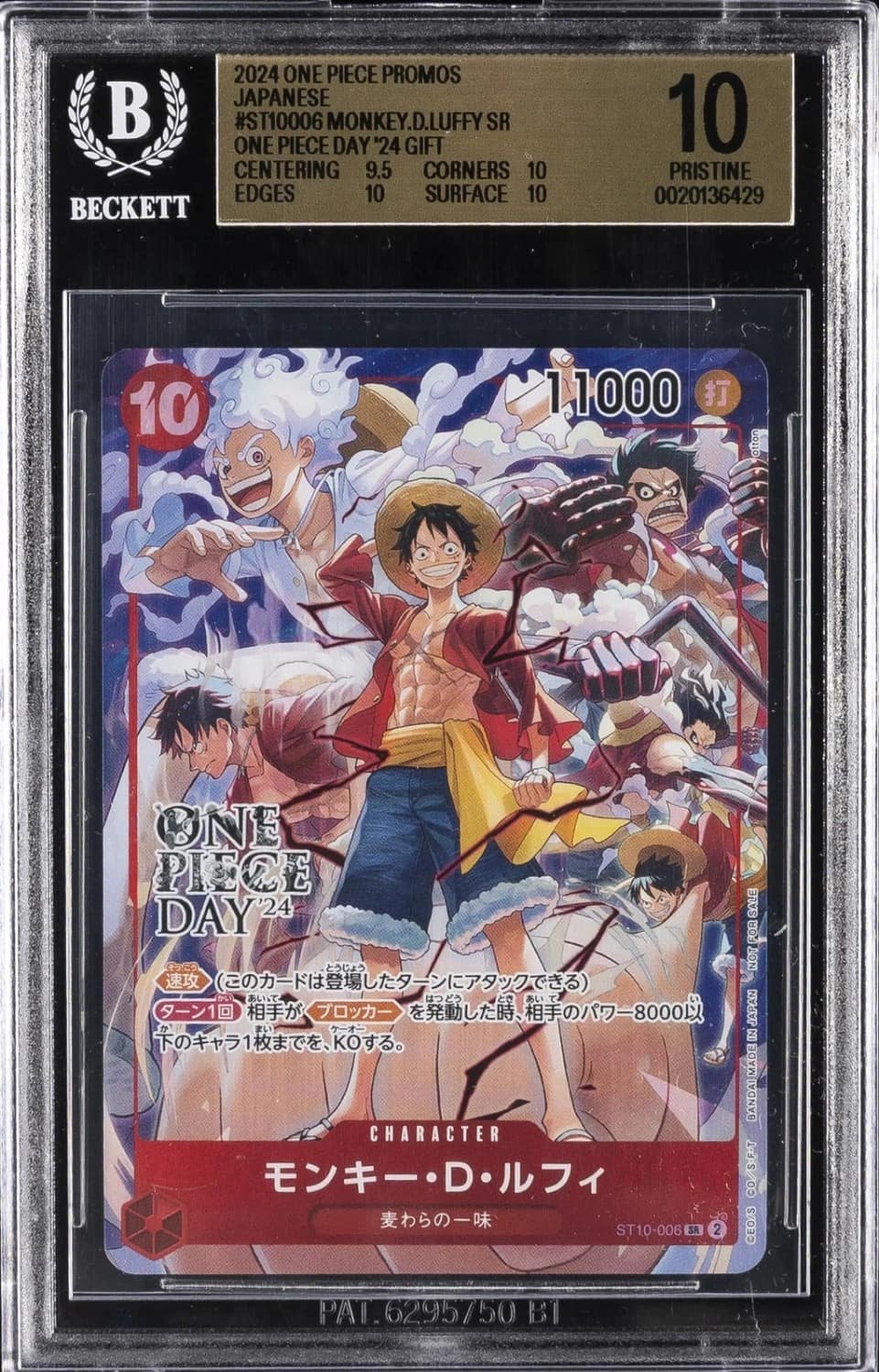Monkey D. Luffy
