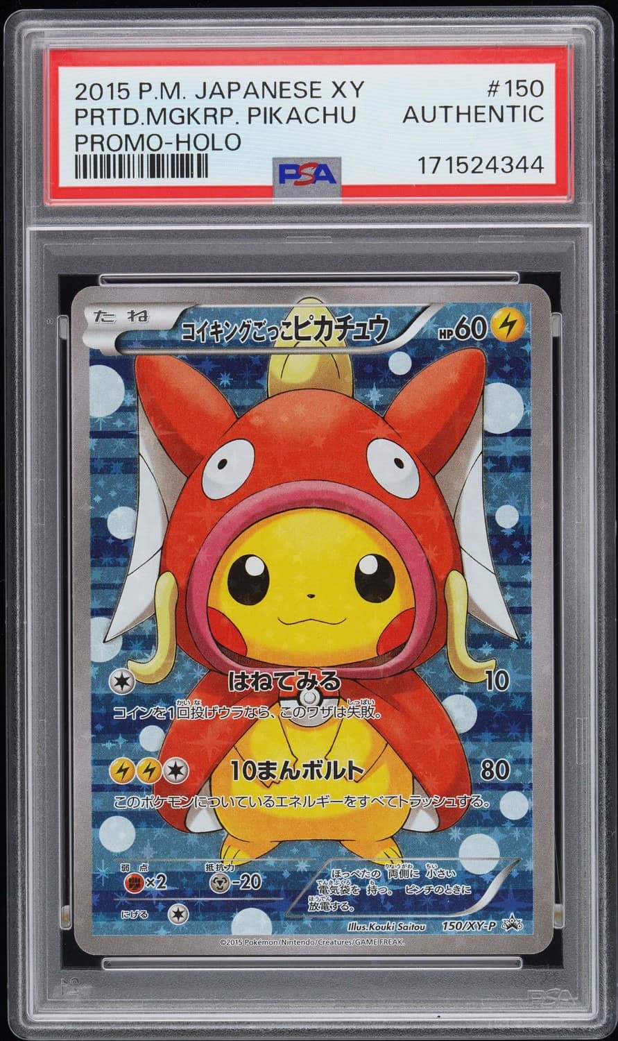 Pretend Magikarp Pikachu