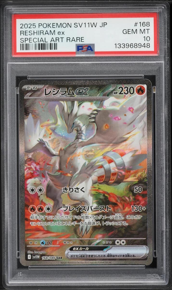 Reshiram Ex