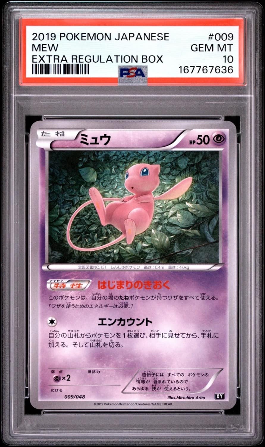Mew