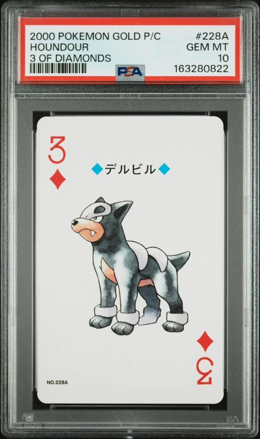 Houndour