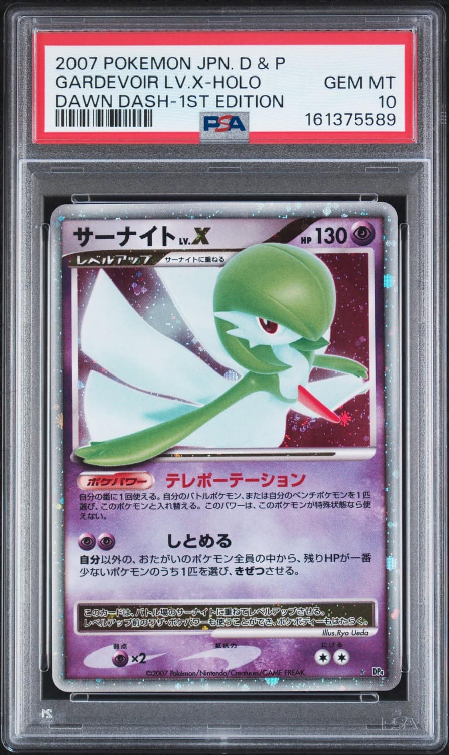 Gardevoir Lv X