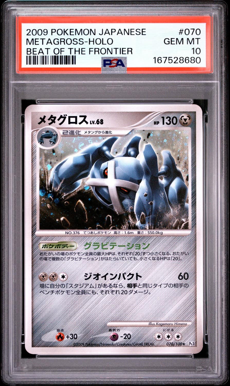 Metagross