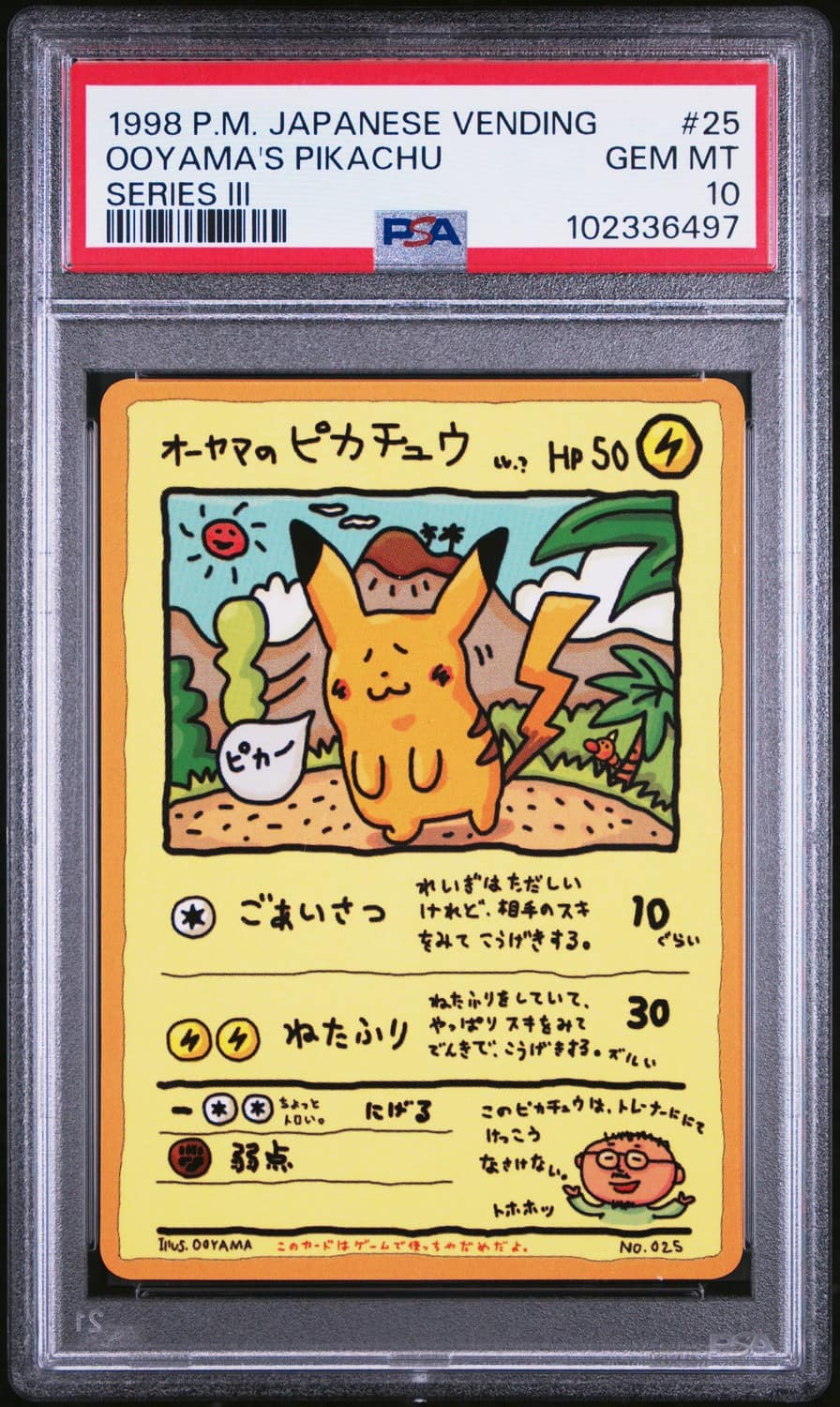 Ooyama'S Pikachu
