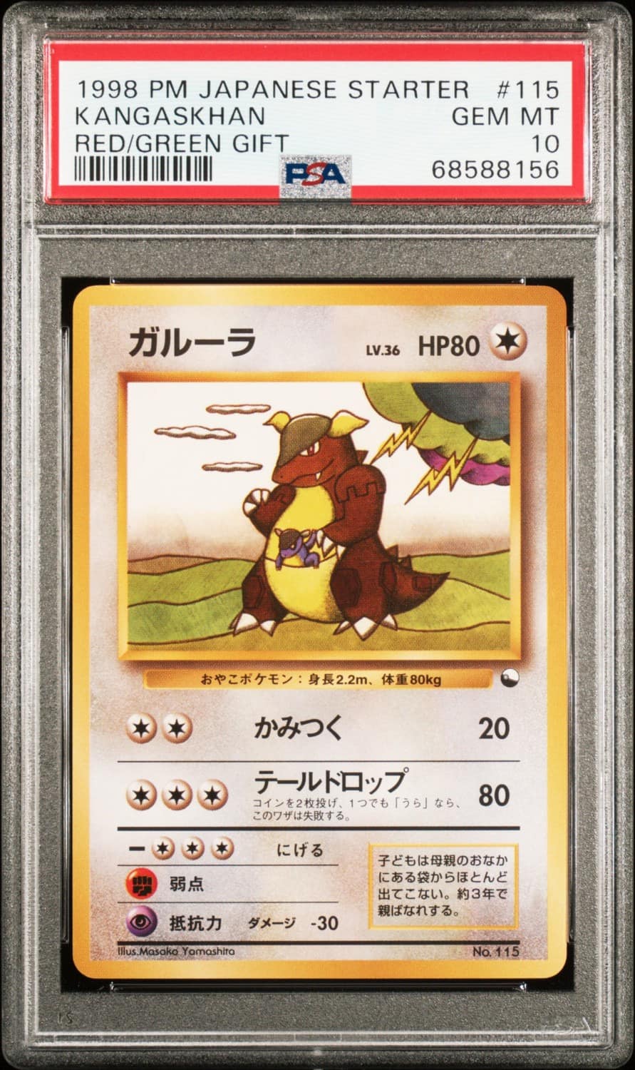 Kangaskhan