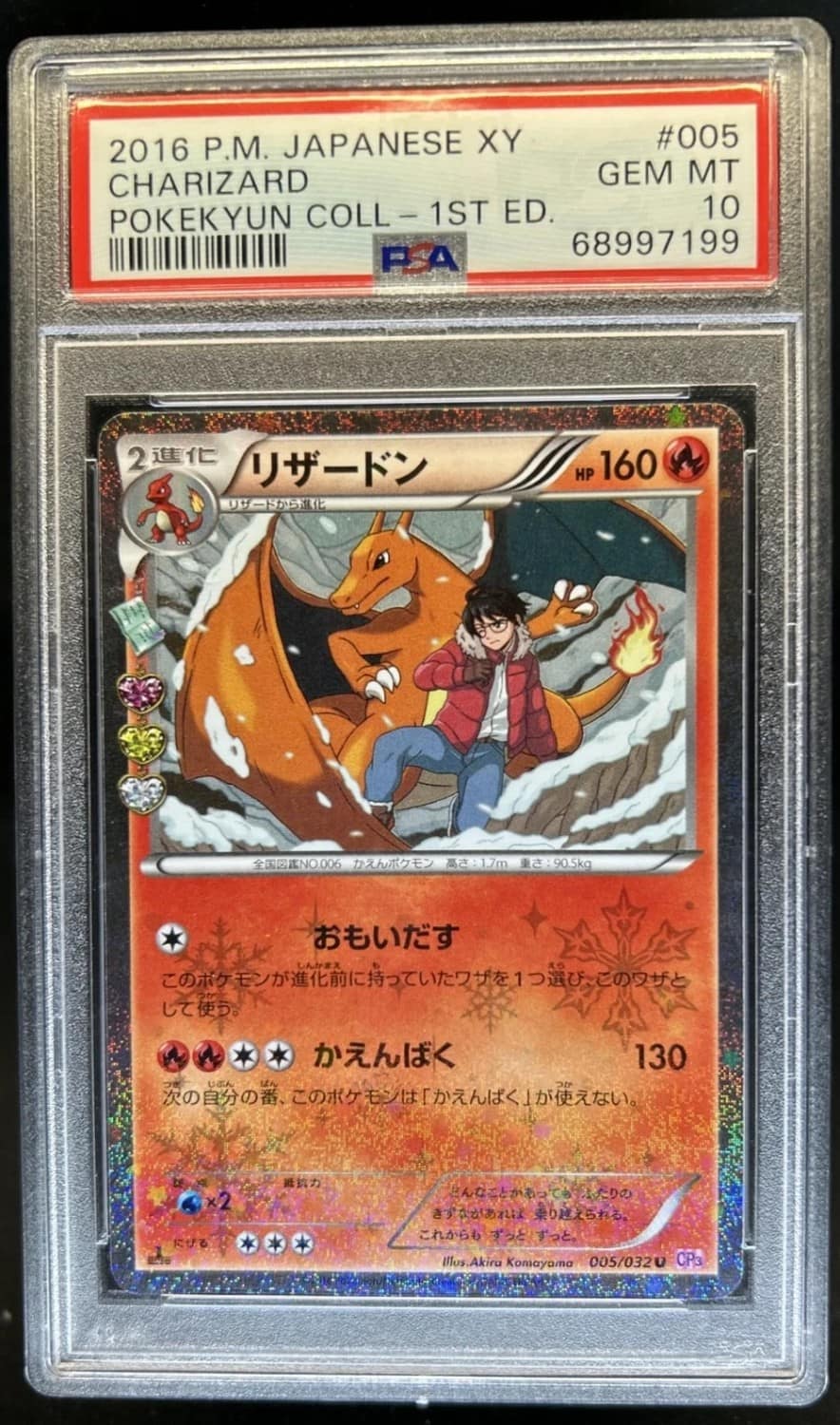 Charizard