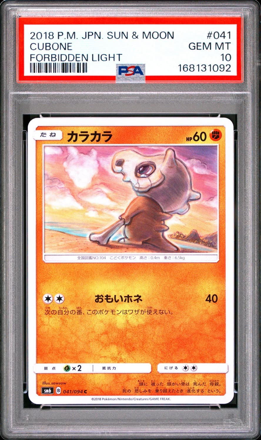 Cubone